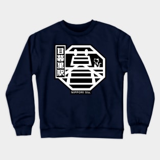 Nippori Station Japan stamp design Crewneck Sweatshirt